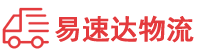 郴州到临武县物流公司